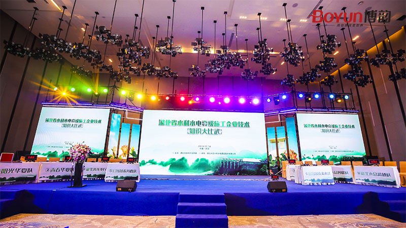 湖北省水利水電壹級施工企業(yè)技術知識大比武